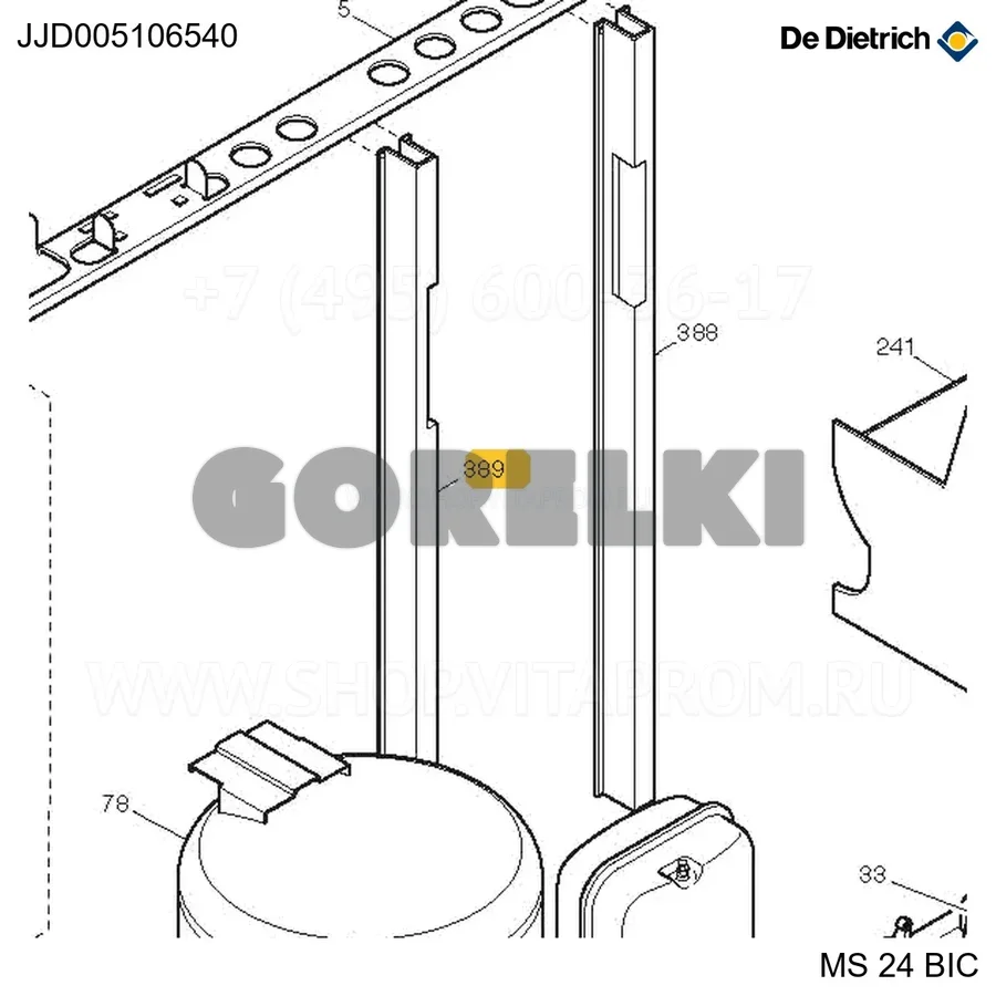 Траверса левая De Dietrich JJD005106540 для газового котла