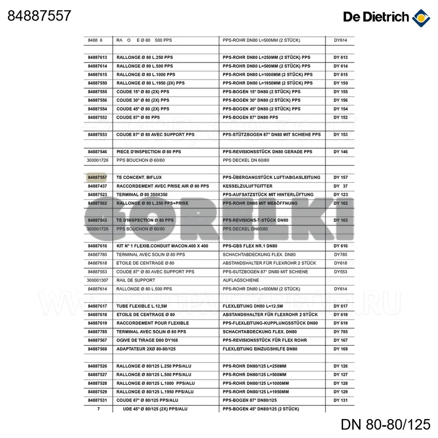 Тройник концентрический бифлюкс dy157 De Dietrich 84887557 для газового котла