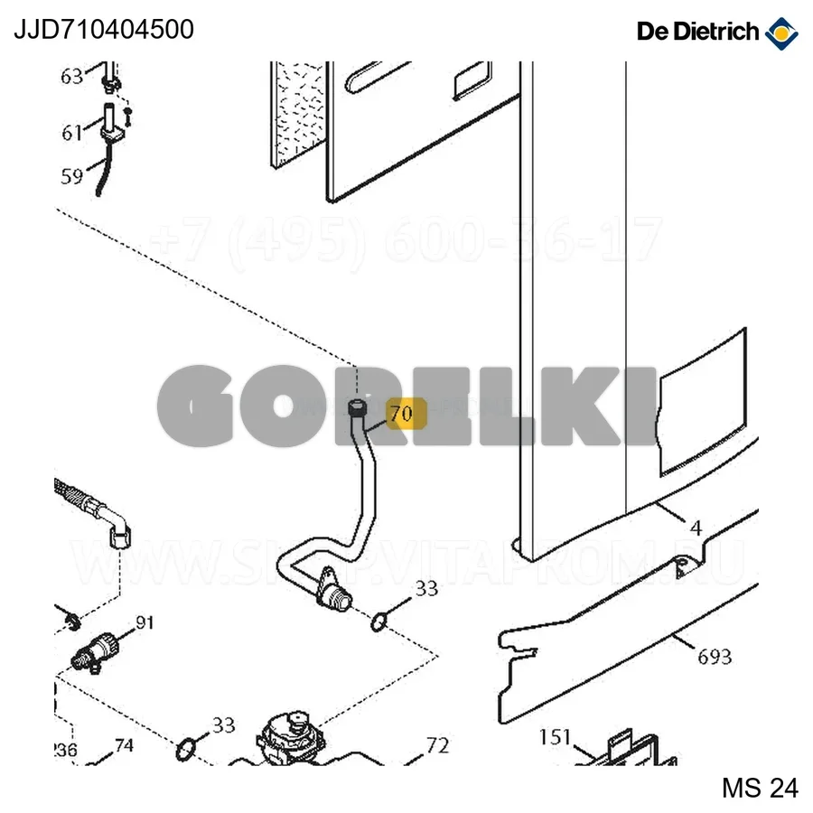 Трубка обратки теплообменника ch De Dietrich JJD710404500 для газового котла