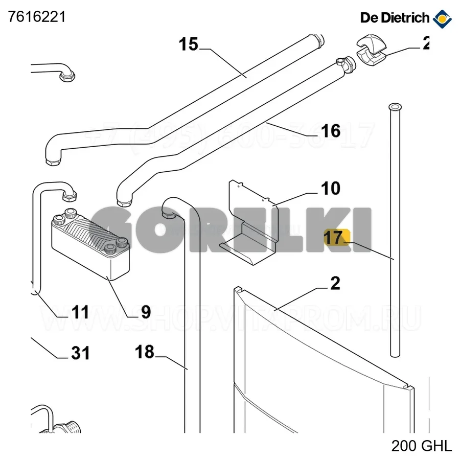 Трубка пластиковая оранжевая d18 l590 De Dietrich 7616221 для газового котла