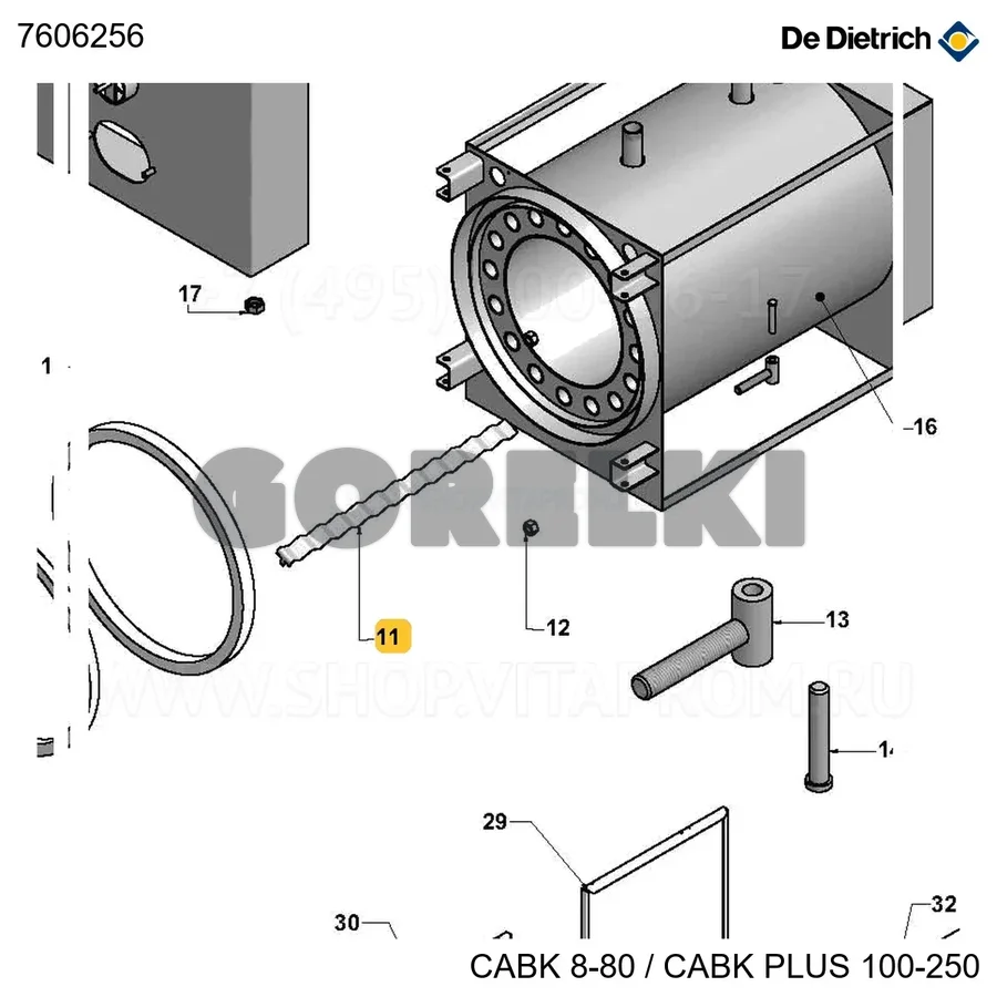 Турбулизатор CABK 15-18 De Dietrich 7606256 для газового котла