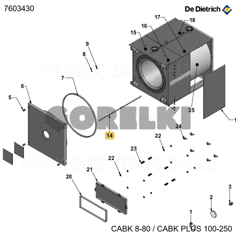 Турбулизатор Cabk Plus 250 De Dietrich 7603430 для газового котла