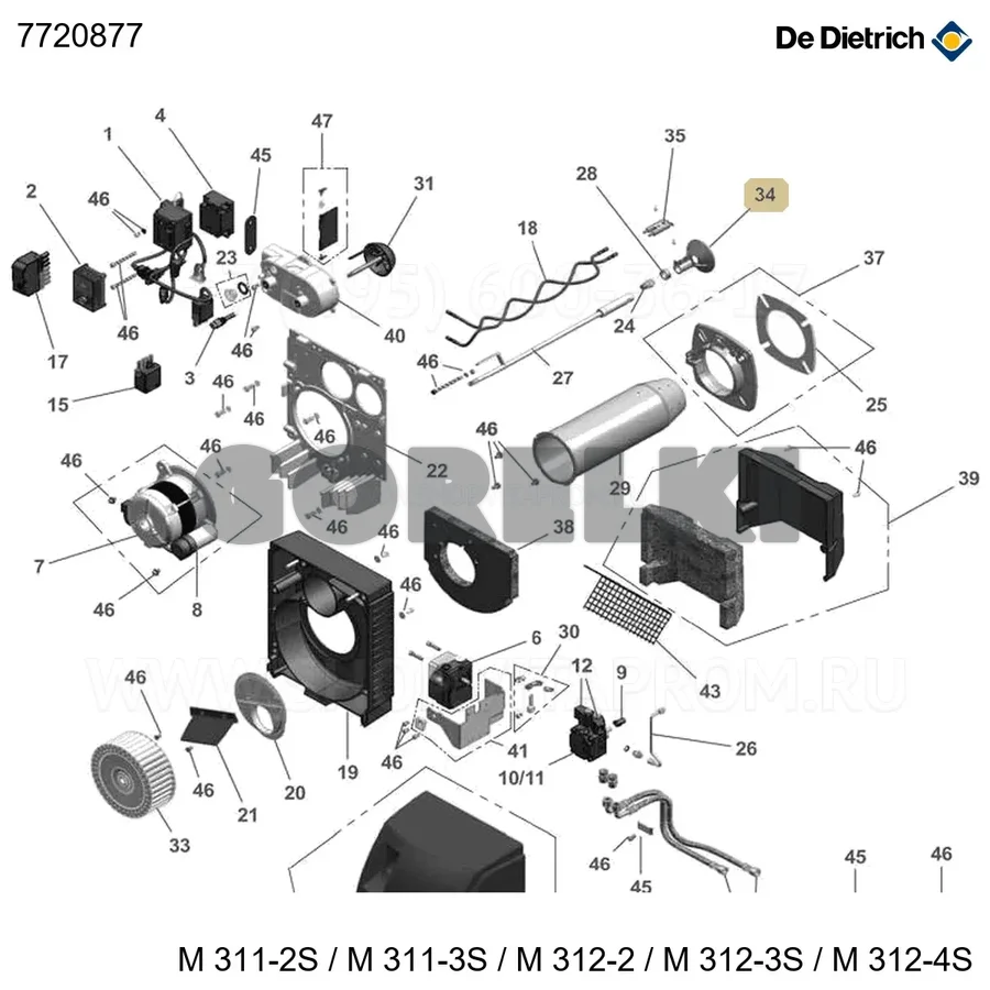 Турбулизатор De Dietrich 7720875 для газового котла