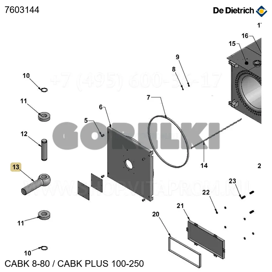 Тяга 250 De Dietrich 7603144 для газового котла
