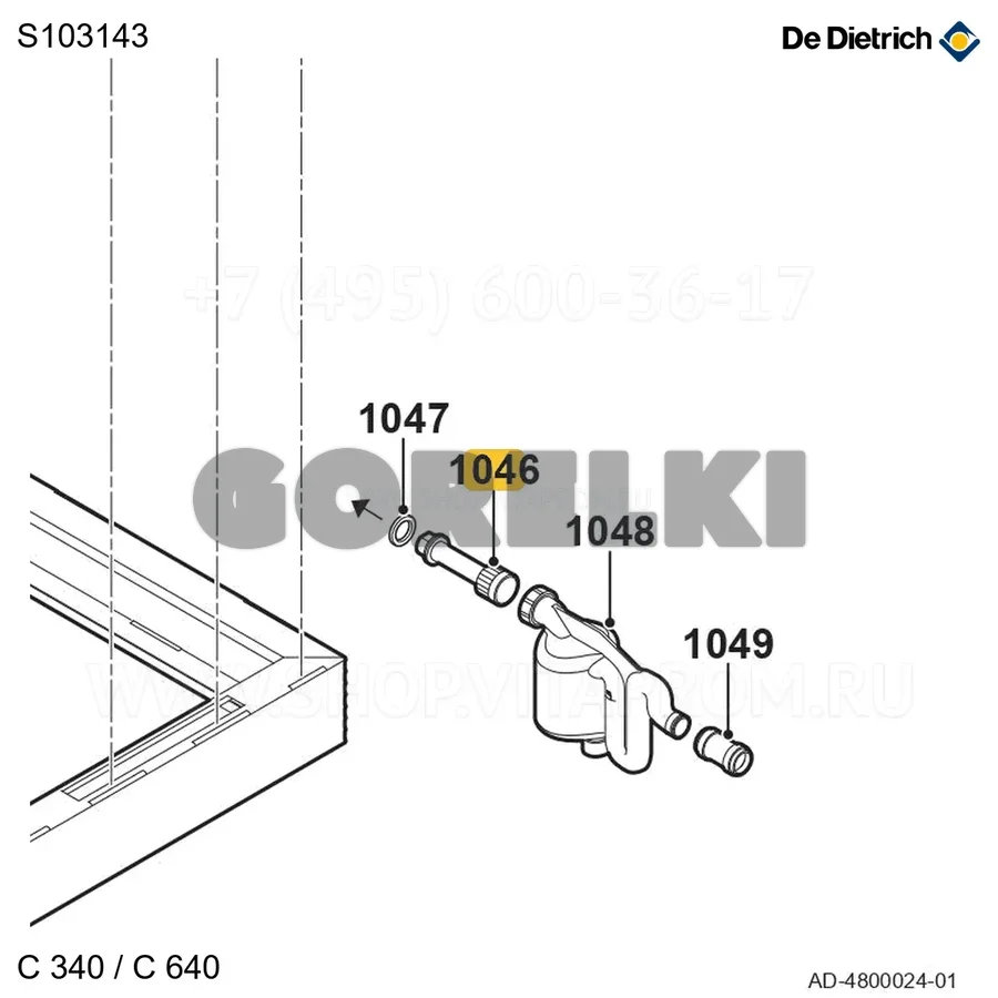 Удлинитель сифона De Dietrich S103143 для газового котла