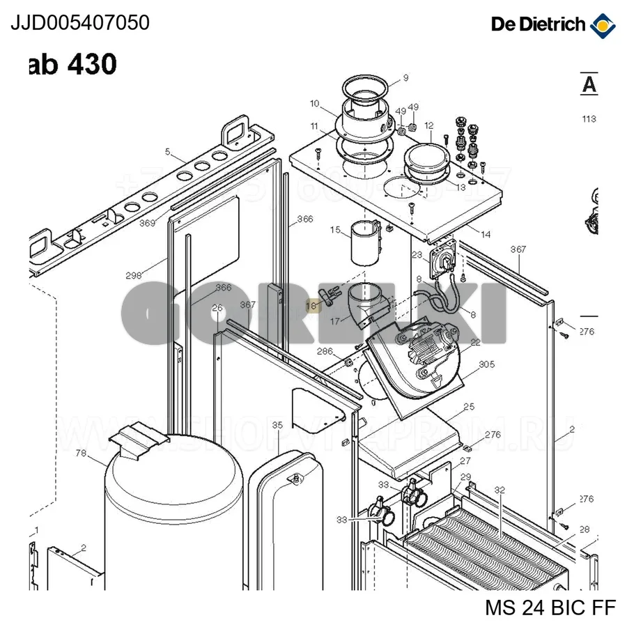 Вентури De Dietrich JJJ005407050 для газового котла