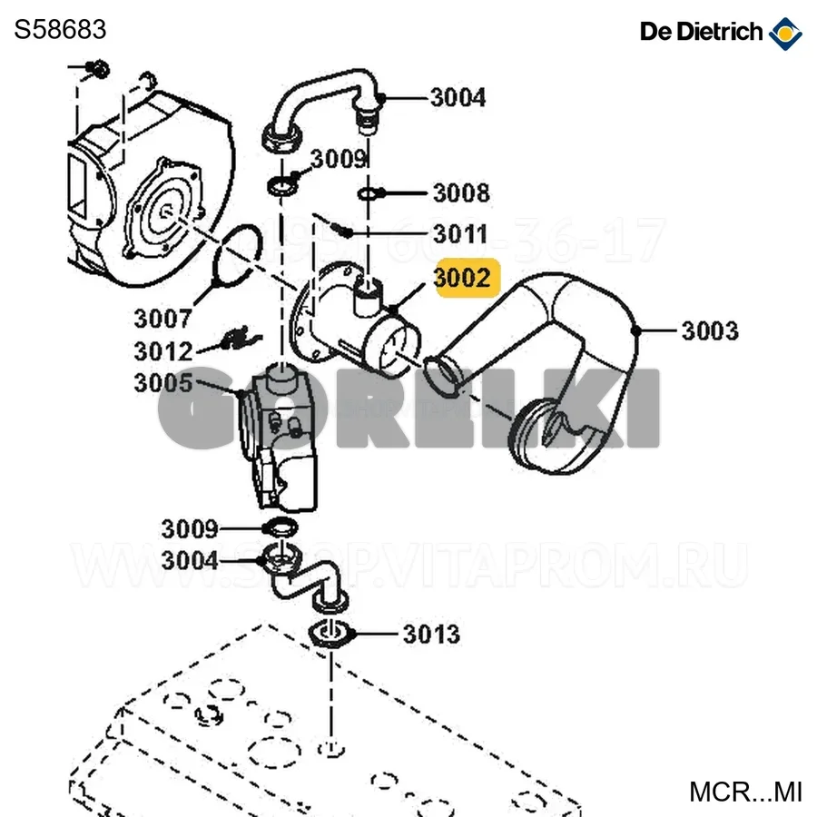 Вентури De Dietrich S58683 для газового котла