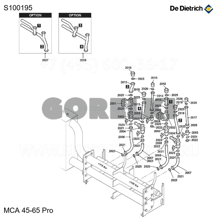 Заглушка герметизирующая De Dietrich S100195 для газового котла