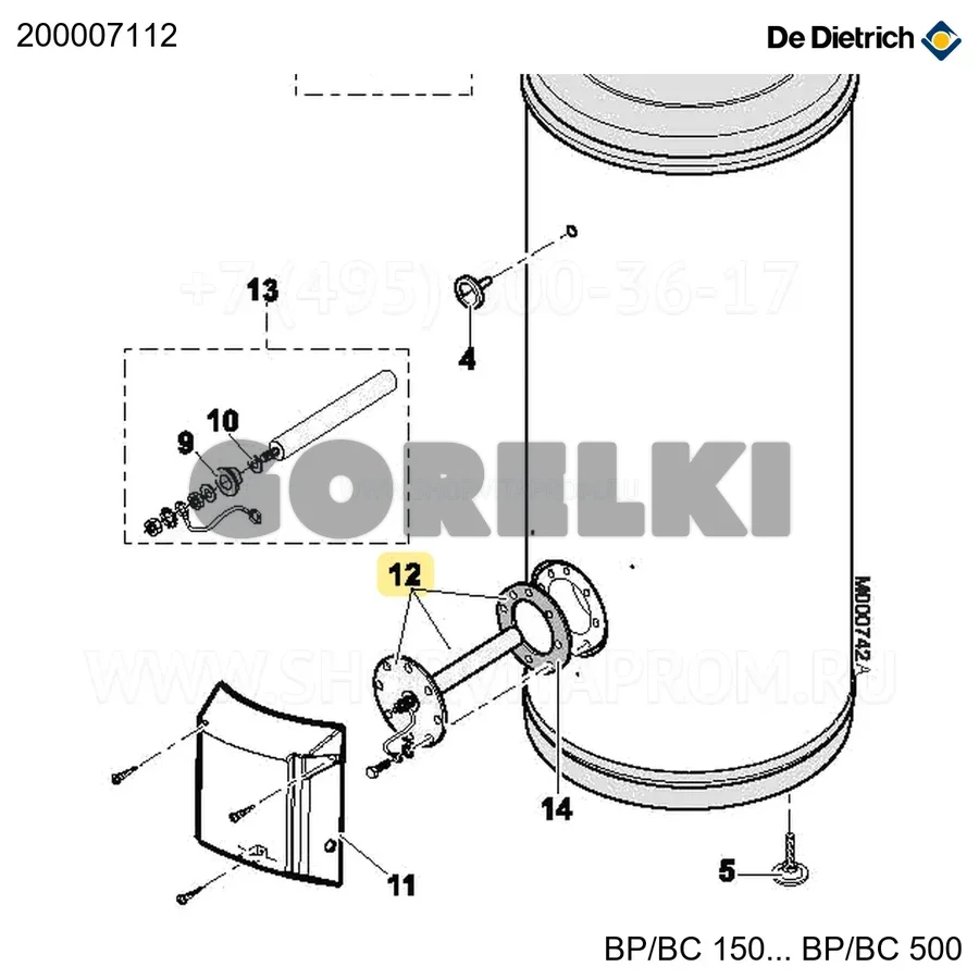 Заглушка в сборе плоская ⌀170мм (33x450)-500л De Dietrich 200007112 для газового котла