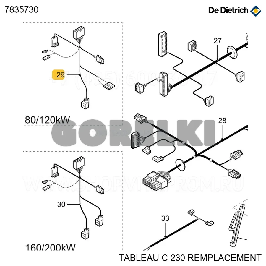 Жгут 230 В 3-4 эл. (170-21 De Dietrich 7835731 для газового котла
